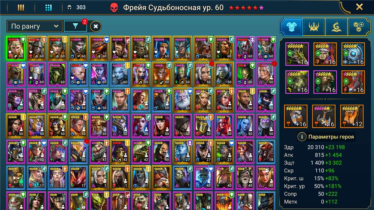 продажа аккаунта к игре Raid Shadow Legends